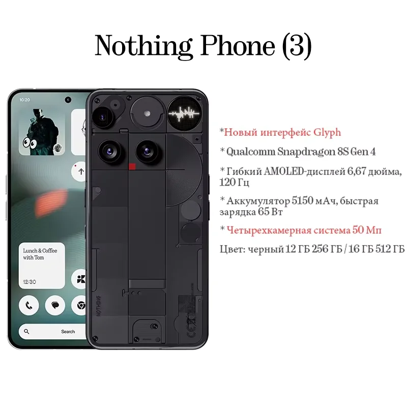 Nothing Phone (3) Snapdragon 8s Gen4 12GB+256GB グローバル版 ブラック 特別割引