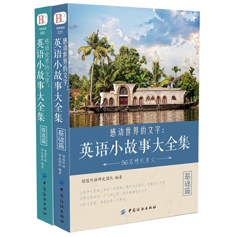 

Read A Little Good English Every Day, Complete Collection of English Stories, and Bilingual Books In Chinese and English.Libros.