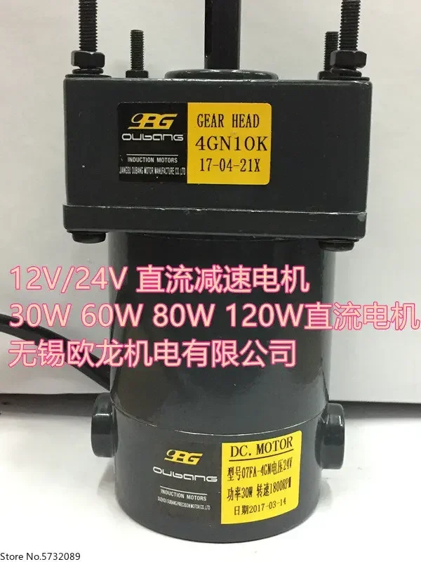 

12V/24V30w60w90w120w200w300W400W двигатель постоянного тока с высоким крутящим моментом, двигатель постоянного тока