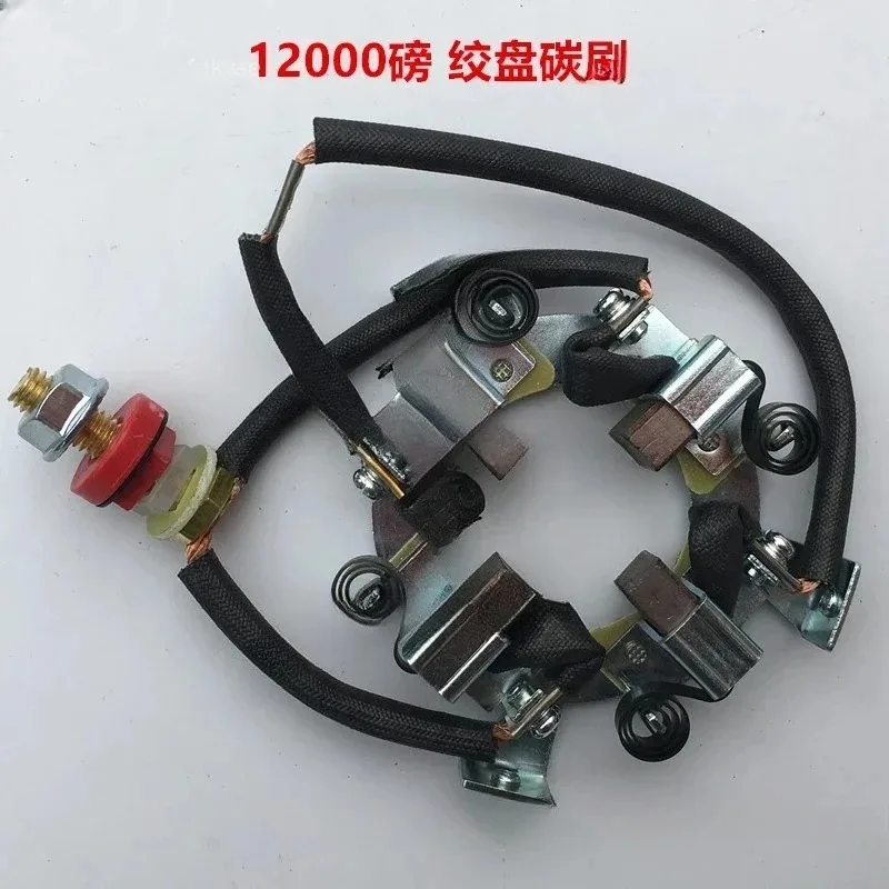 12000 Lbs Hoister Carbon Brush 13500 Electric Winch Brush Winch Motor Cover