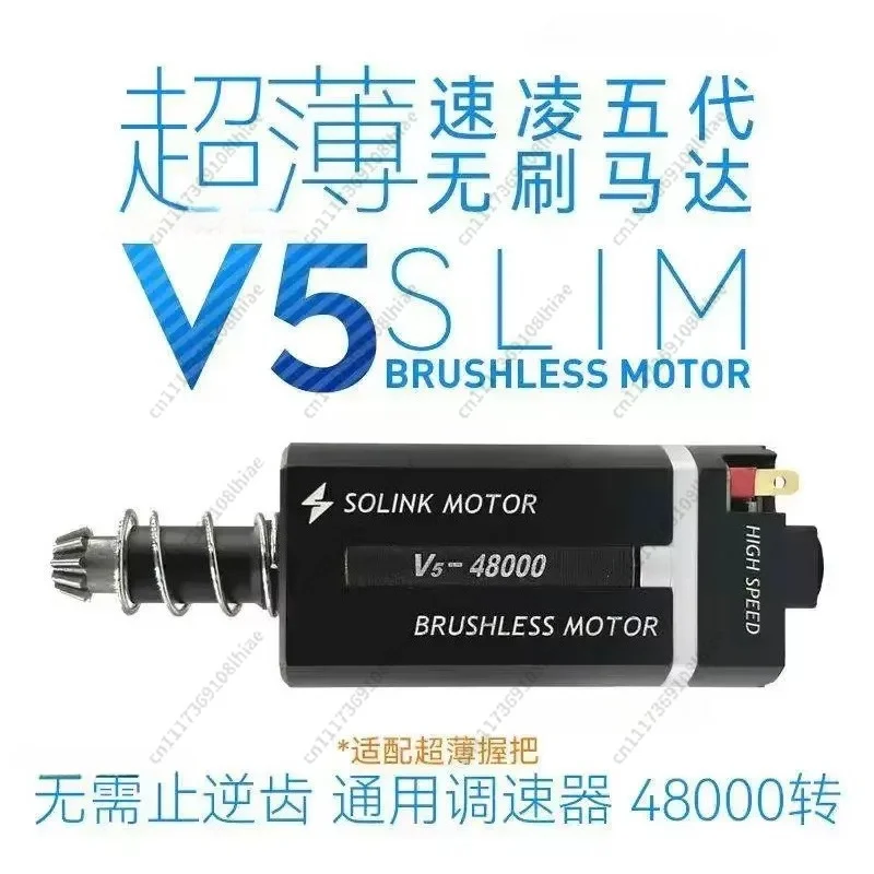 V5 Fifth-generation Ultra-thin Long-axis Brushless Motor AK Short-axis, Adjustable Speed Programming National Entry Version
