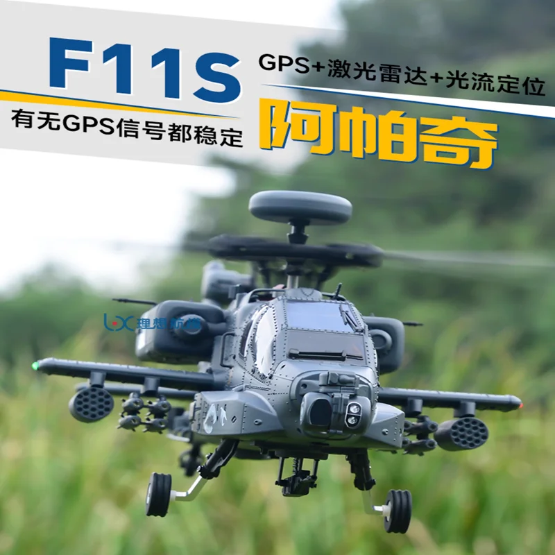 

GPS-позиционирование, имитация новой модели F11s Apache с дистанционным управлением, модель акробатического вертолета FPV, интеллектуальная модель летающего самолета