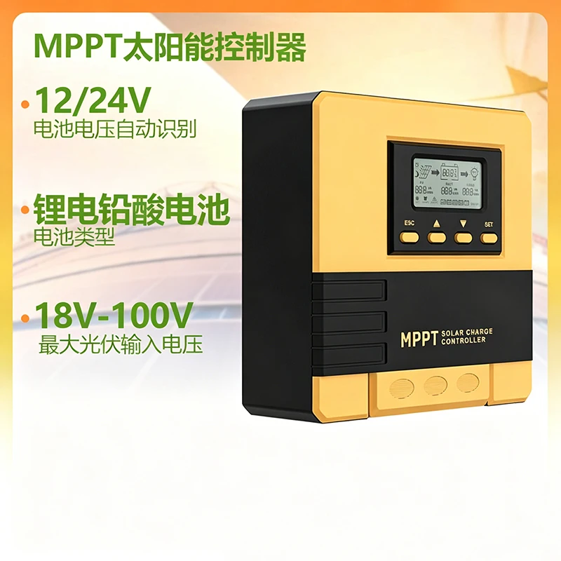 Automatic MPPT Solar Charge Controller 12V 24V Dual Voltage Regulator for Lithium Battery RV Street Light