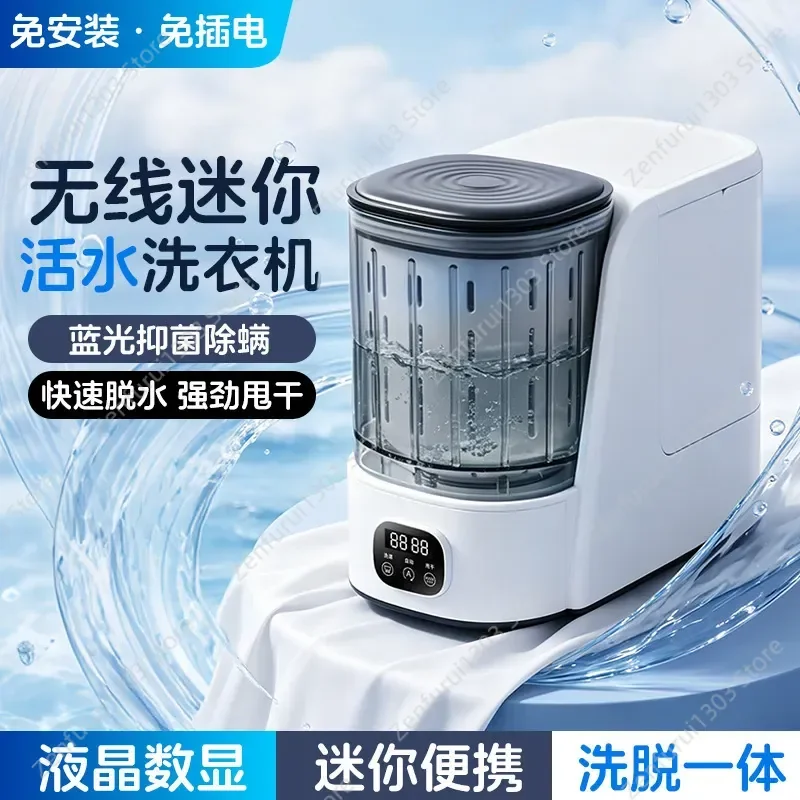 For Third Gen Automatic Water Change Washing Machine Mini Portable Socks Underwear Washer Small Auto Drain Compact