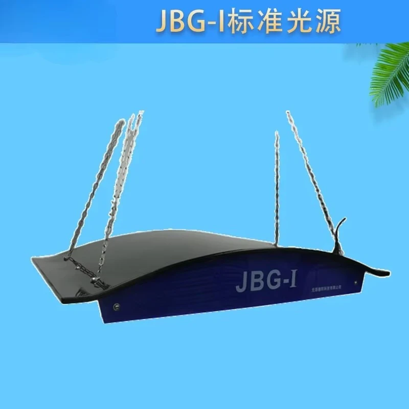 JBG-I Hanging Light Source Grain and Oil Inspection, Sensory Inspection Environment, Lighting