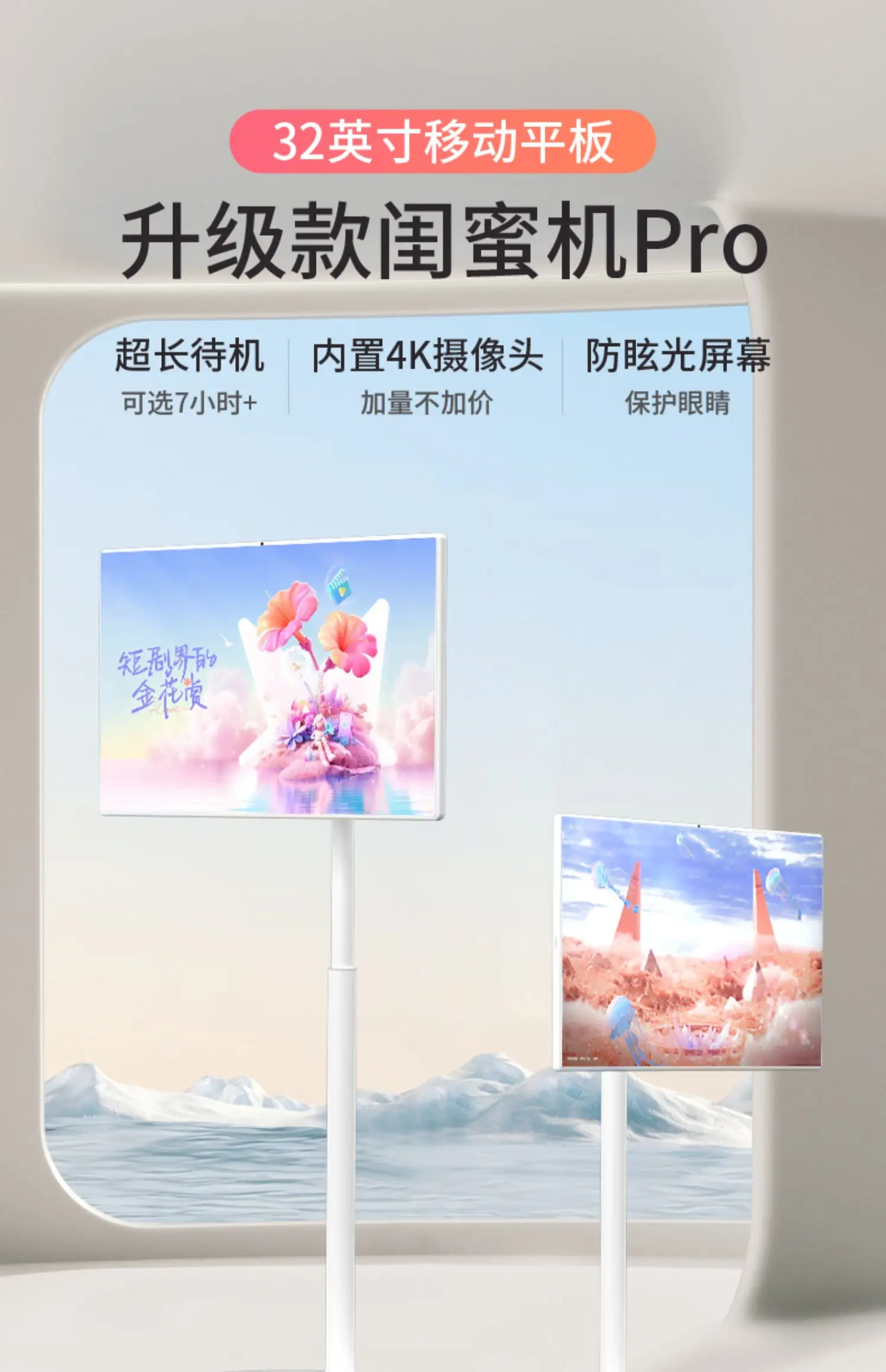 Inch touch lick 4K screen girlfriend machine lick meter 32 size mobile meeting fitness pro flat screen TV