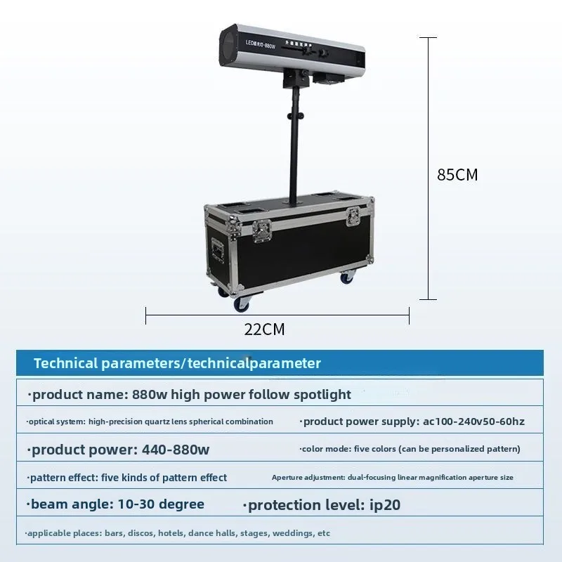Focusing 880W chasing light, high-power LED stage, dance studio, wedding performance, outdoor protagonist spotlight
