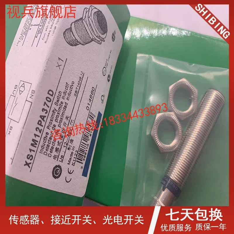 XS2-N12NA370D 100% nuovo e originale