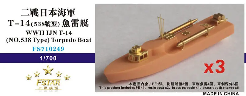 

Fivestar FS710249 1/700 WWII IJN T-14(NO.538 Type) Torpedo Boat (3 vessels)