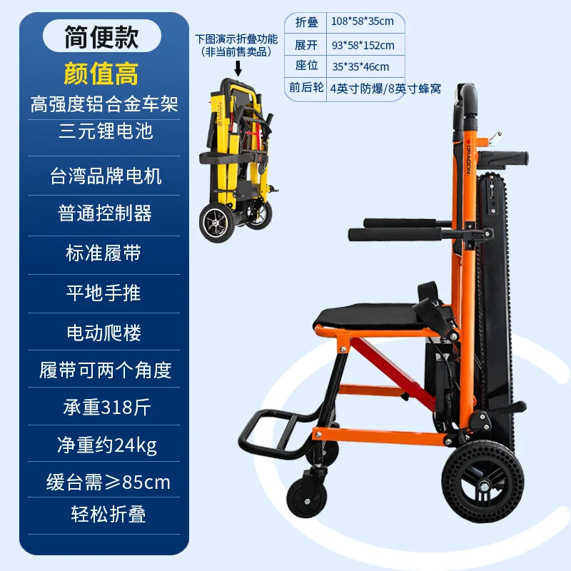 Electric Stair Climbing Wheelchair - Automatic Tracked Mobility Aid for Elderly & Disabled