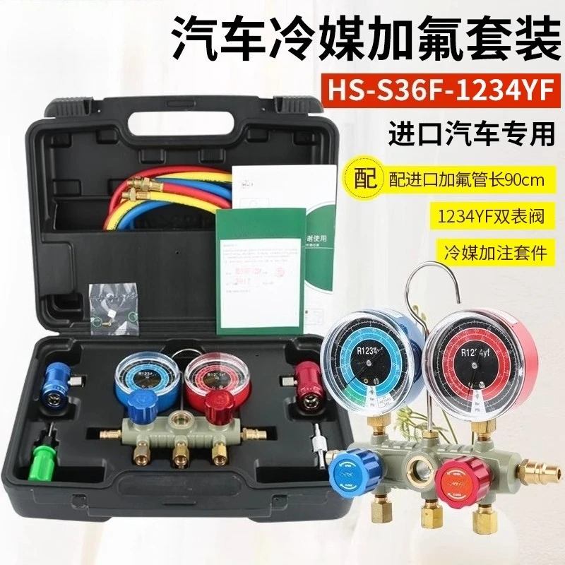

S36F-1234-60 Automotive air conditioner fluoride meter Refrigerant tool R1234FY snow