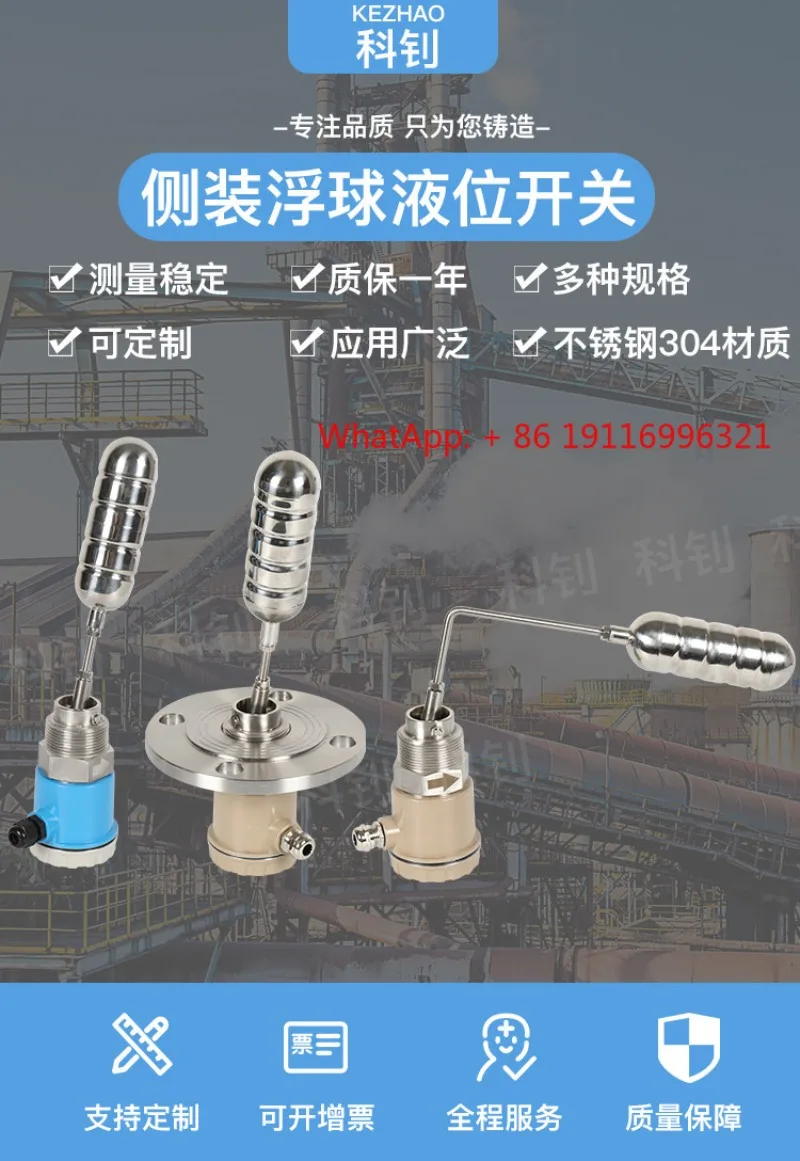 

1 шт. Боковой поплавковый датчик уровня жидкости из нержавеющей стали, контроллер уровня воды