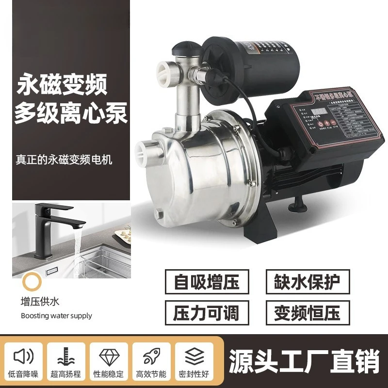Permanent magnet variable frequency constant pressure multistage centrifugal pump