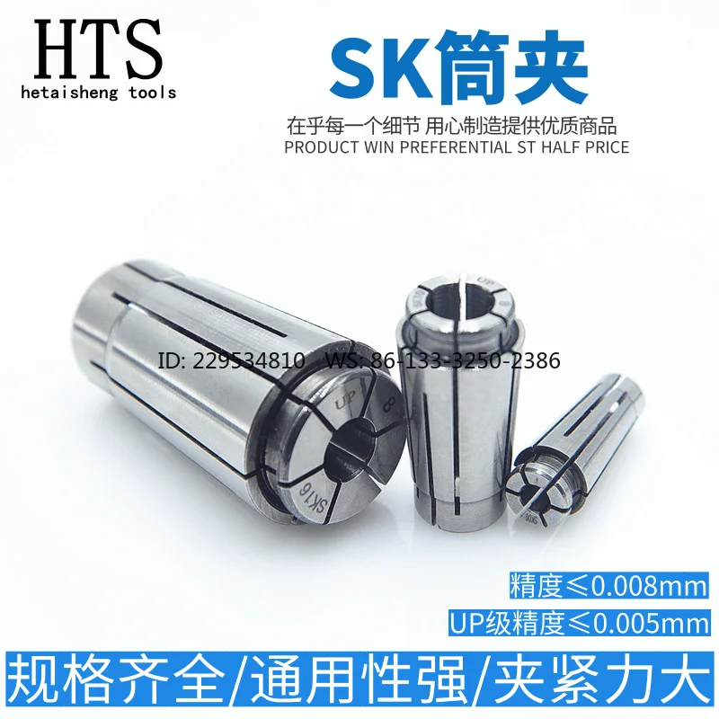 1pc  high precision UP spring chuck SK6 SK10 SK13 SK16 SK20 high speed tool holder lock nozzle collet