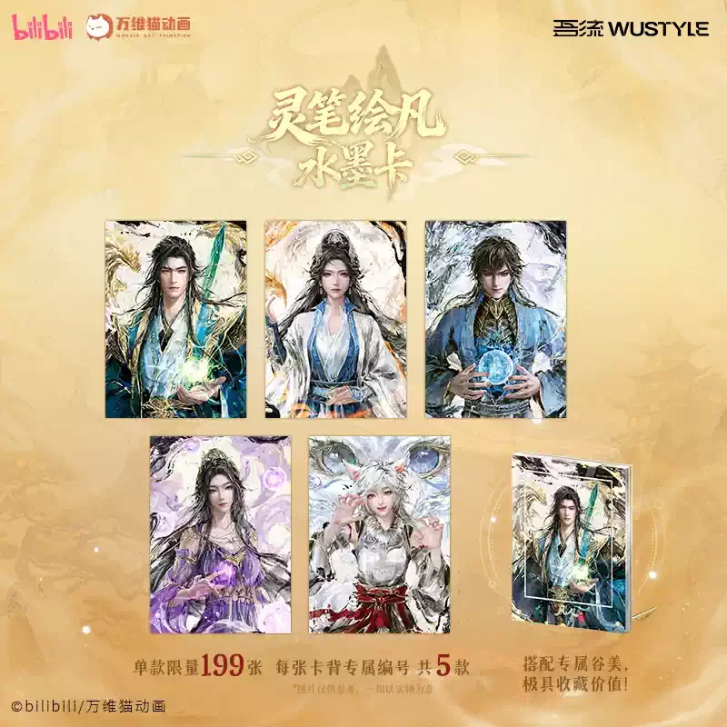 Genuine Wustyle Mortal Cultivation Biography Clear Mind Hidden Edge Collection Card Box Set Chinese Xianxia Novel Fan Collection