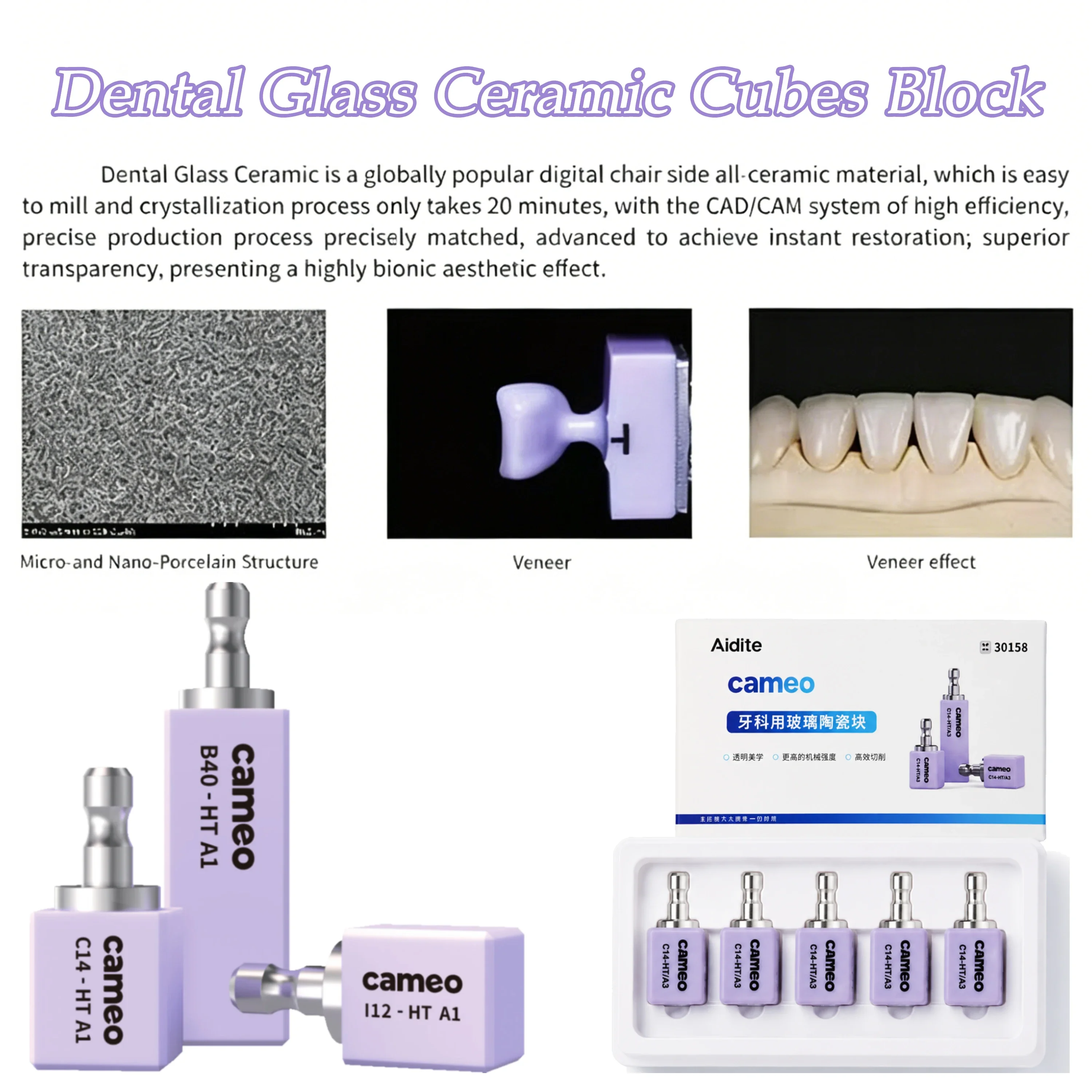 5Pcs/Box Aidite Cameo C14 CAD/CAM Lithium Disilicate Dental Translucency Materials Glass Ceramic Blocks Dentistry Lab Materials