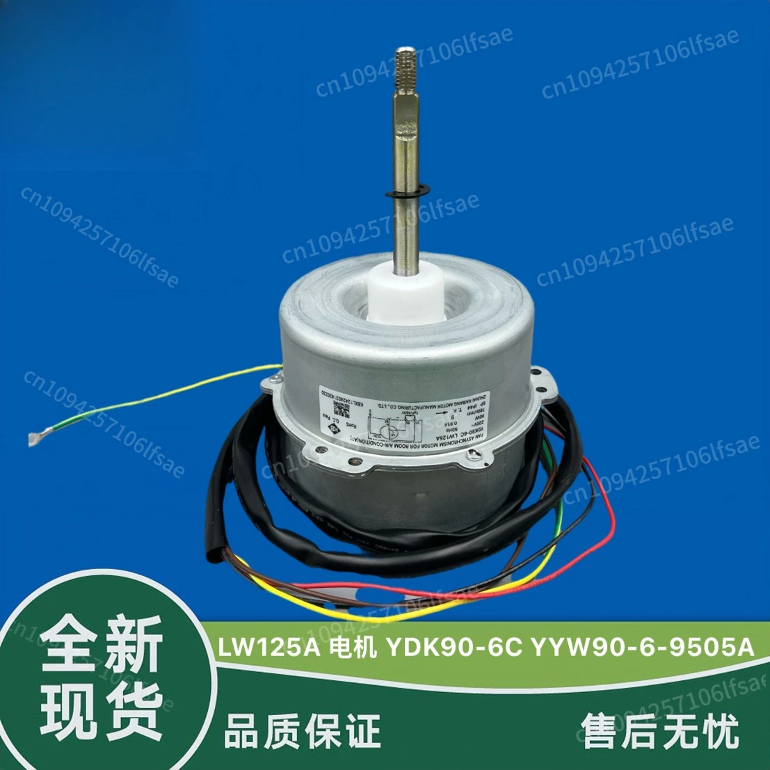 

New Gree air conditioner 3P5-horse air conditioner external motor LW125A YDK90-6C motor YYW90-6-9505A
