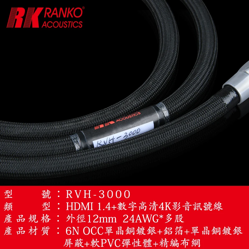 RVH-3000 HDMI1.4+ Digital HD Audio and Video Signal Cable