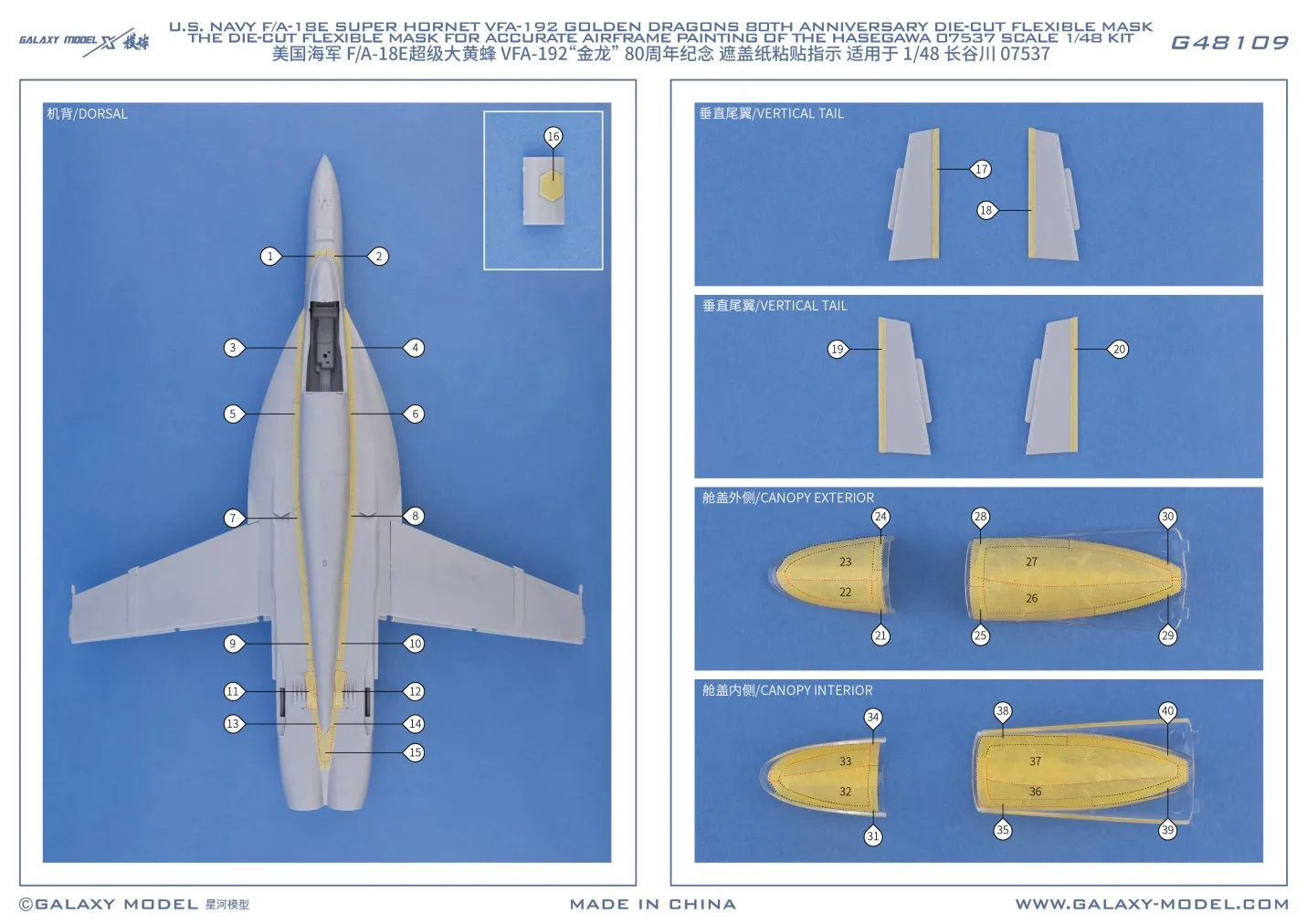 ギャラクシー 1/48 スケール F/A-18E スーパーホーネット VFA-192 ゴールデンドラゴンズ 80 周年記念マスク & デカール ハセガワ 07537 モデルキット用 # G48109