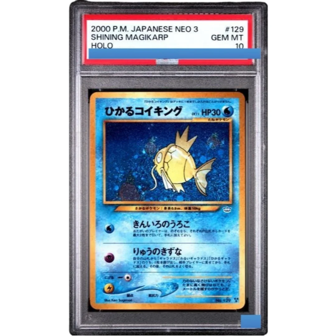 

Proxy 2000 POKEMON JAPANESE NEO 3 #129 SHINING MAGIKARP HOLO Authentication Grading 10 Collection Game Card