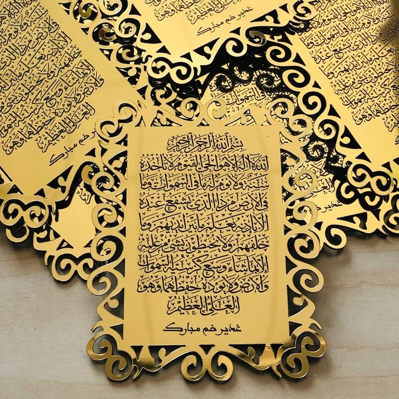 Ayatul Kursi Favor Acrylic Mirror Frame Wedding Favors Eid Favor Baby Shower Favor Graduation