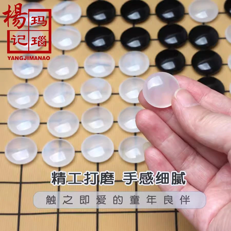 Agate Gobang Go Natural Jade Chessboard Student Children Beginner Standard Game Portable Set Chessboard Jar