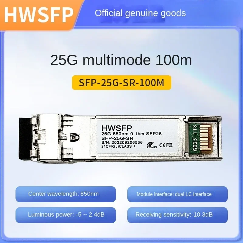 25G multi-mode optical module dedicated 850nm100m SFP-25G-SR-100m dual LC interface, single