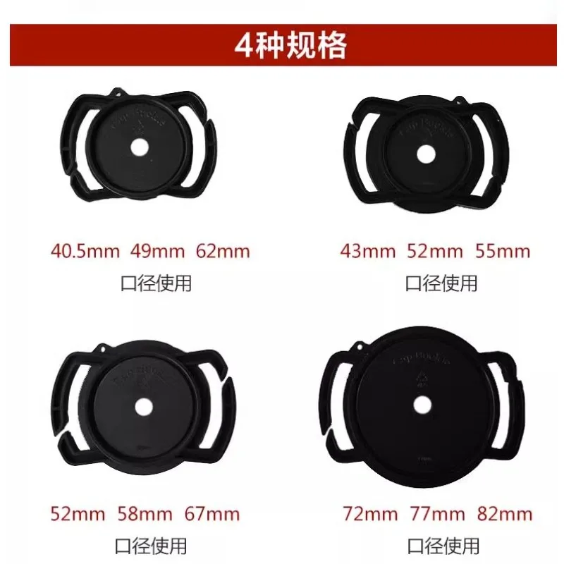 For SLR Camera Lens Cover Anti-lost Buckle Anti-lost Rope Strap Buckle Storage Buckle 40.5mm 49mm, 62mm