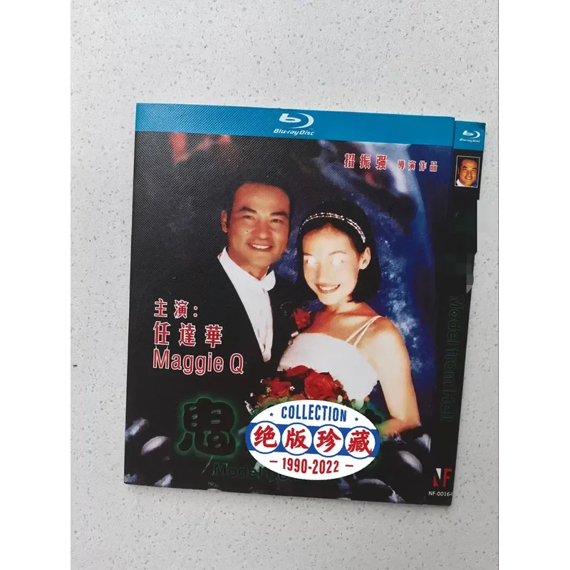 Personal Idle Out Out of Print Collection Classic Hong Kong Movies Ghosts Ren Dahua Maggie
