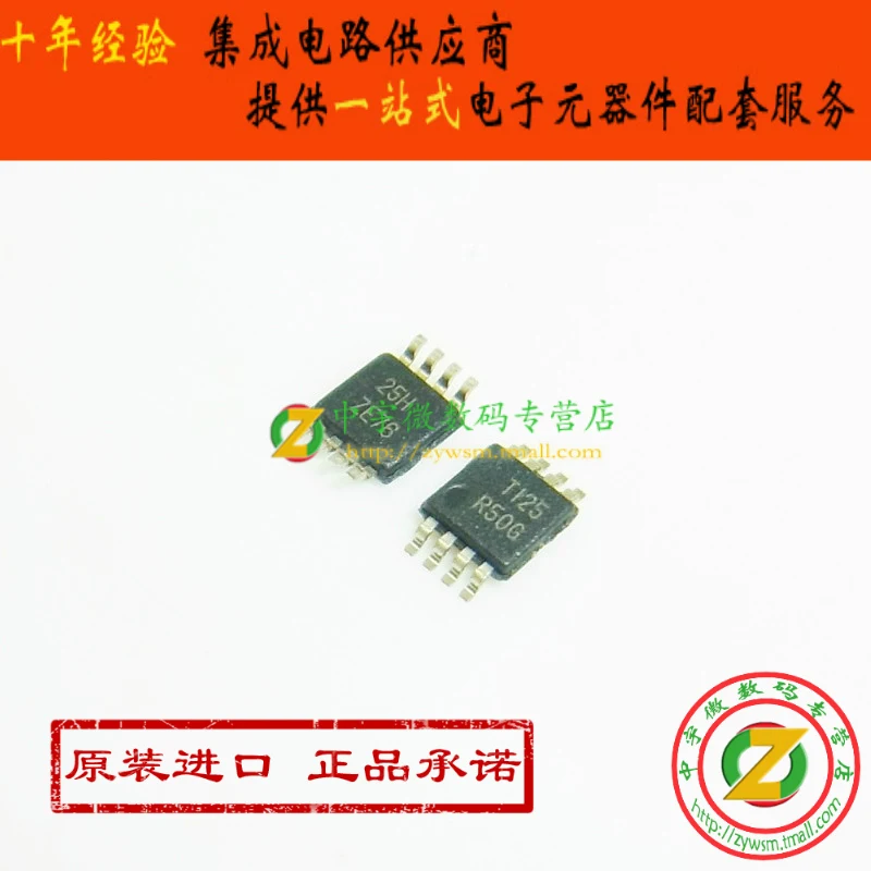 ref5010aidgkr-ref5010aidgk-ref5010-r50g-vssop8-10-pz