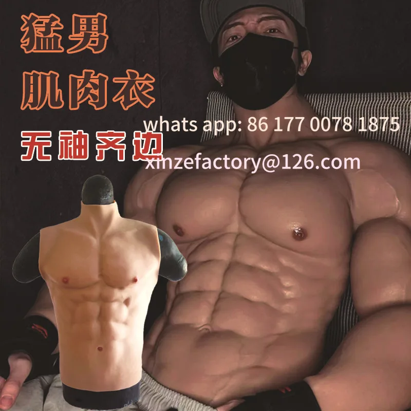 

Настраиваемая одежда без рукавов для мышц, силиконовая имитация мышц живота, косплей, комикс