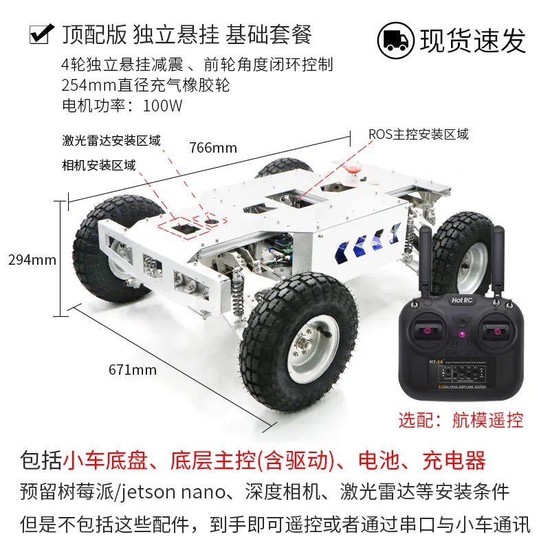 Acke/rmann ROS Robotics Mobile Intelligent Cart Chassis SL/AM LID/AR Build Map Navigation R Pi 4b