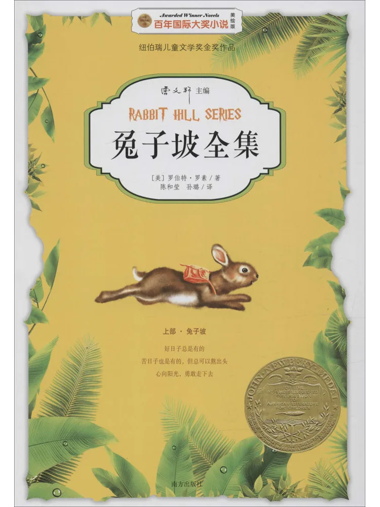 

Книга-Winshare Полное собрание Rabbit Hill