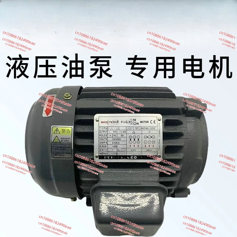 1HP 0.75KW/1.5/2 25/5.5/7.5KW oil pump motor