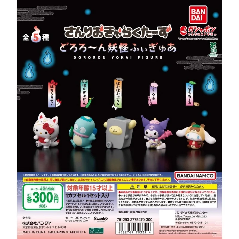

Bandai Original 5Pcs Gashapon Kuromi Sanrio DORORON YOKAI FIGURE Toys For Kids Gift Collectible Model Ornaments