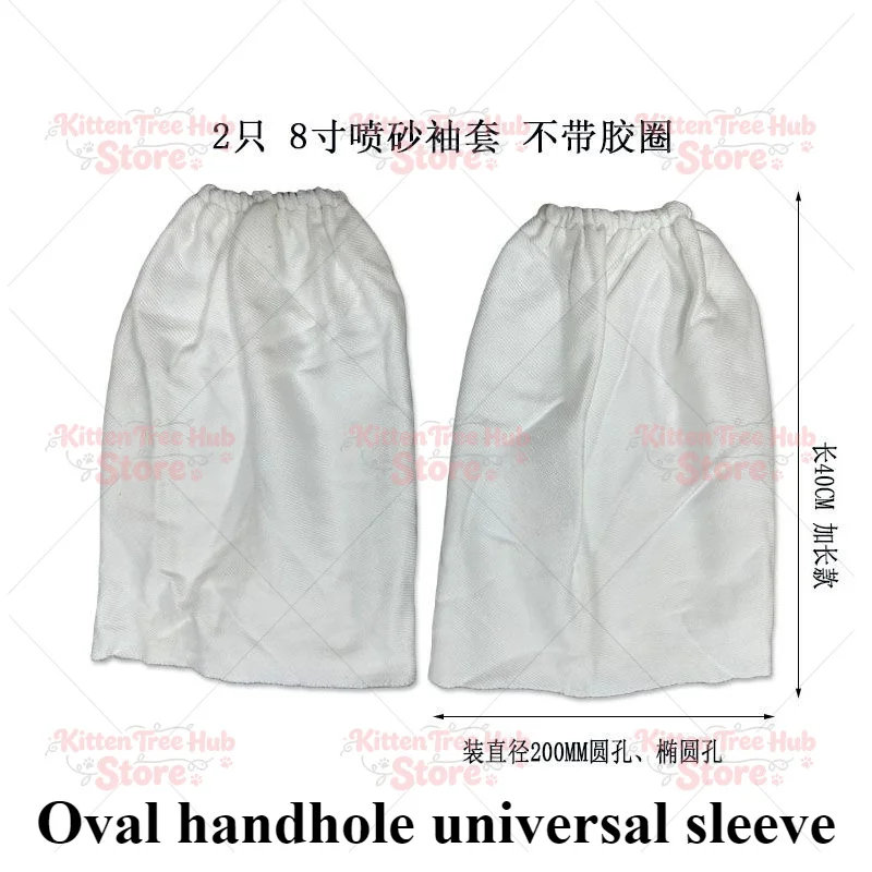 manual sandblasting machines, rubber gloves, oval gloves with collar and throat clamp