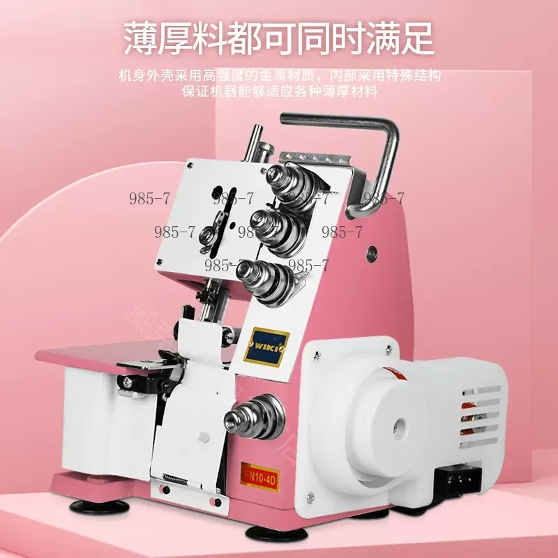 Four Thread Overlock Sewing Machine, Multifunctional Mini Household Overlock Machine