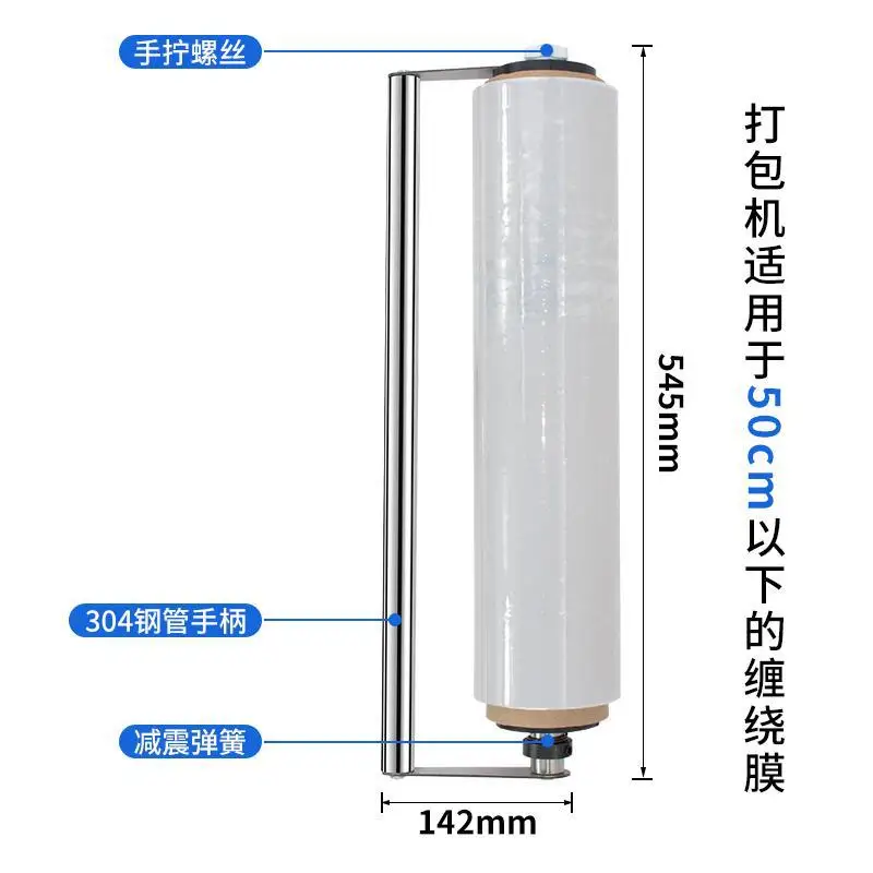 Stainless steel packaging tool winding film machine stretch film puller artifact plastic wrap packaging
