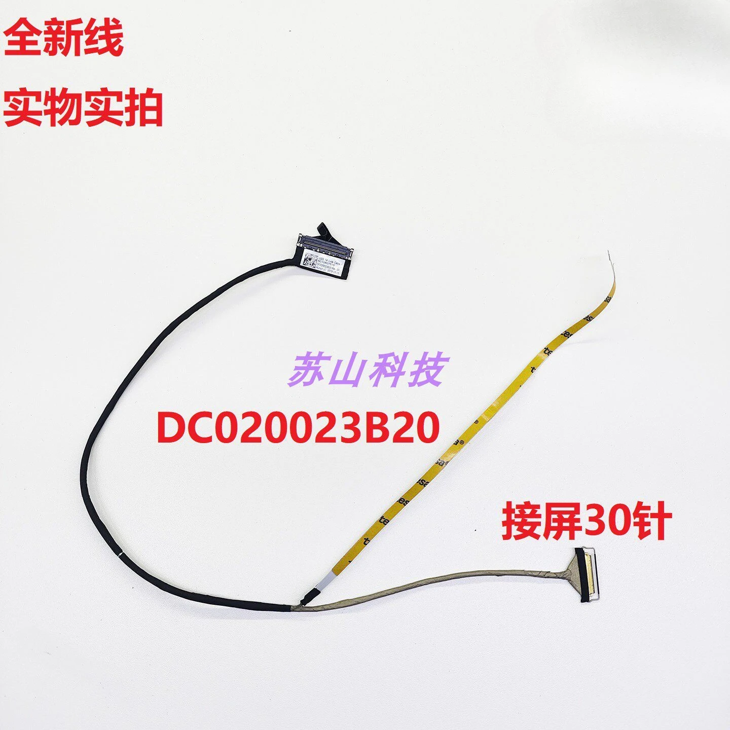 For Lenovo IdeaPad 330S-14 screen cable DC020023B20 5C10R07519 display screen cable