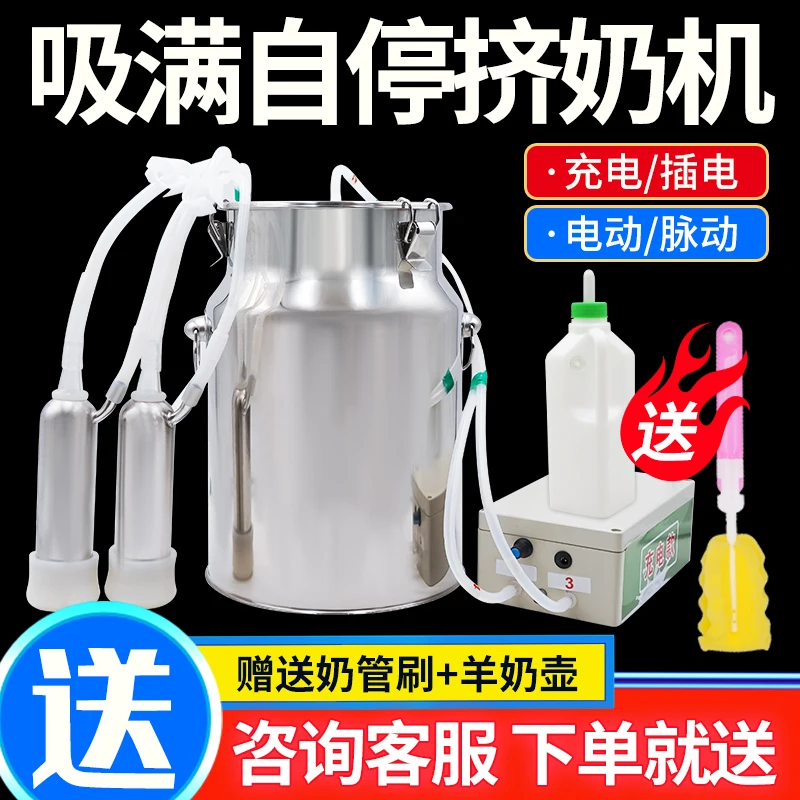 Milking machine for cattle and sheep Veterinary milker Pulsating adjustable speed pumping machine Small household