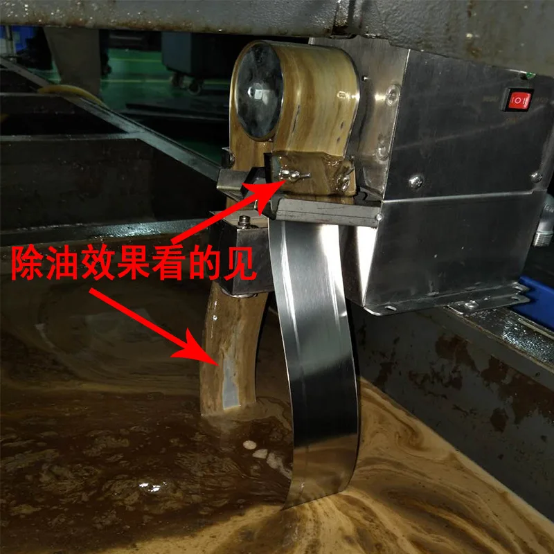 

Industrial Oil Water Separator Steel Belt Skimming Machine WeChat/WhatsApp: + 8618153805871