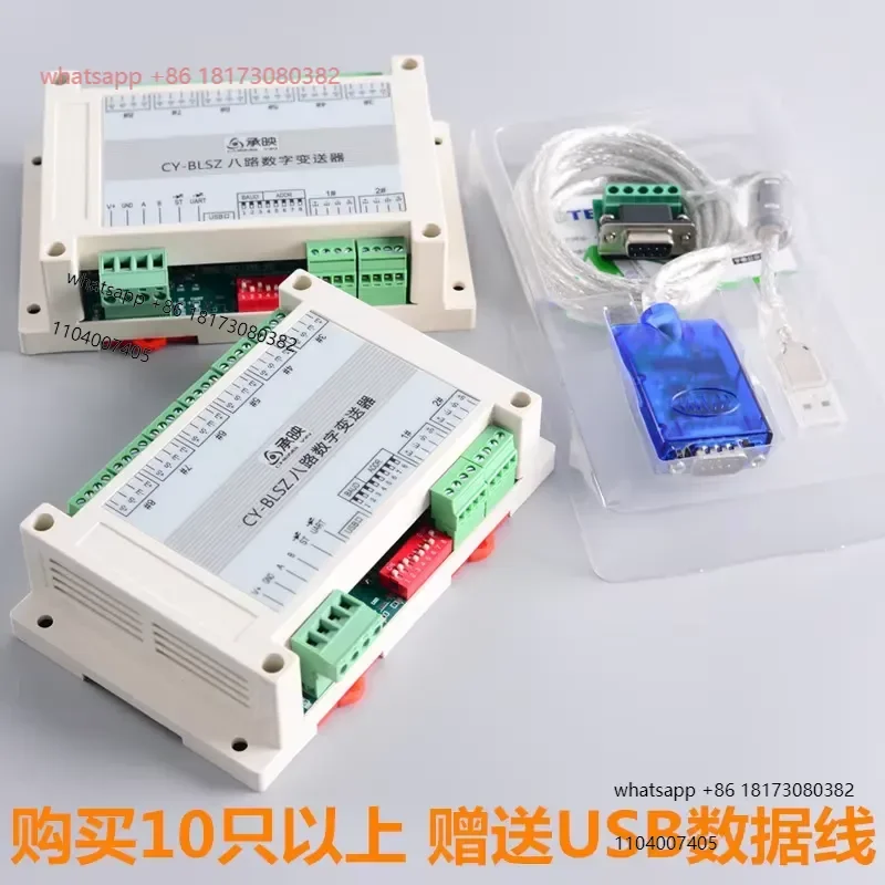 Single, four, six, eight, 12 channel multi-channel, weighing tension pressure sensor digital signal transmitter RS485
