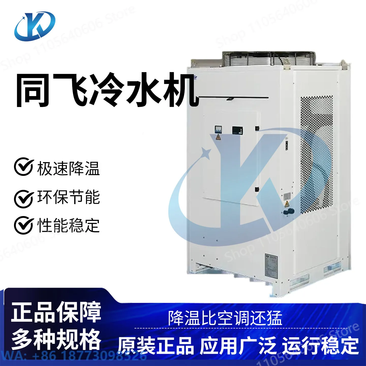 Chiller High Frequency Induction Chiller, Intermediate Frequency Industrial Chiller Inj-ection Mold Chiller