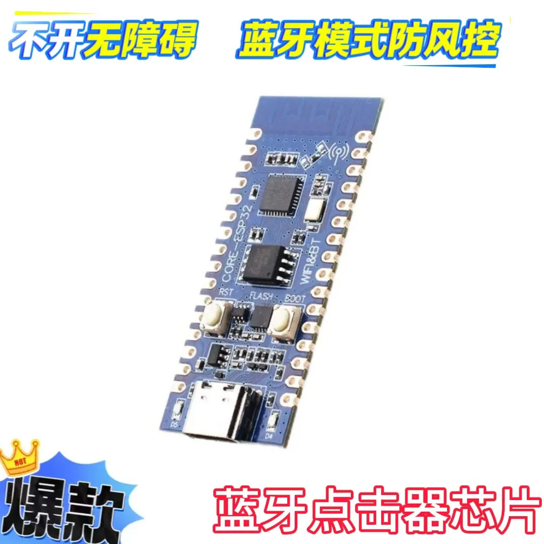Bluetooth Magic Clicker Development Board: Smart Recognition of Bluetooth HID Commands for Automated Tasks