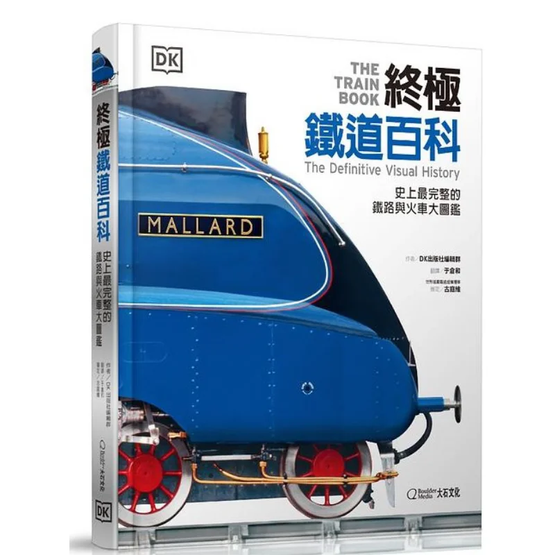 

The Ultimate Railway Encyclopedia The Most Comprehensive Atlas Of Trains And Railways In History 9789869980975