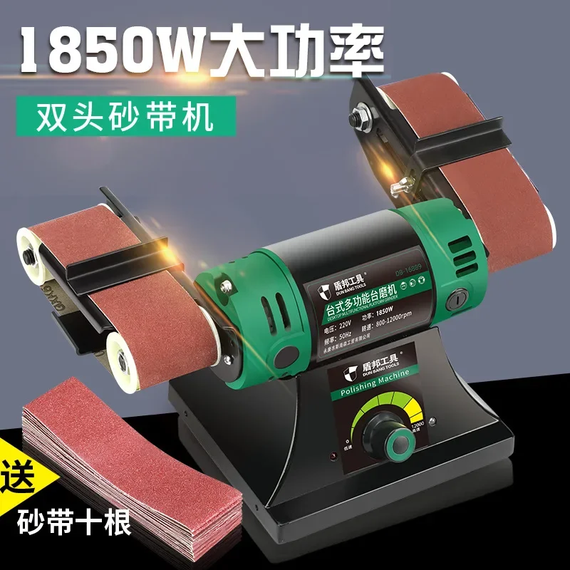 1850W Multifunctional Belt Grinding Machine Knife Sharpening Household Small DIY Electric Polishing Machine Table Grinding