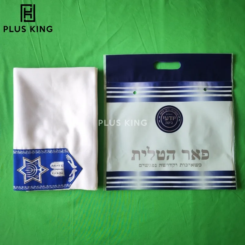2025 Menorah Prayer Shawl Exquisite Packaging Praying Scarfs Wraps Blue Stripes for Men Women Priest 180*50cm