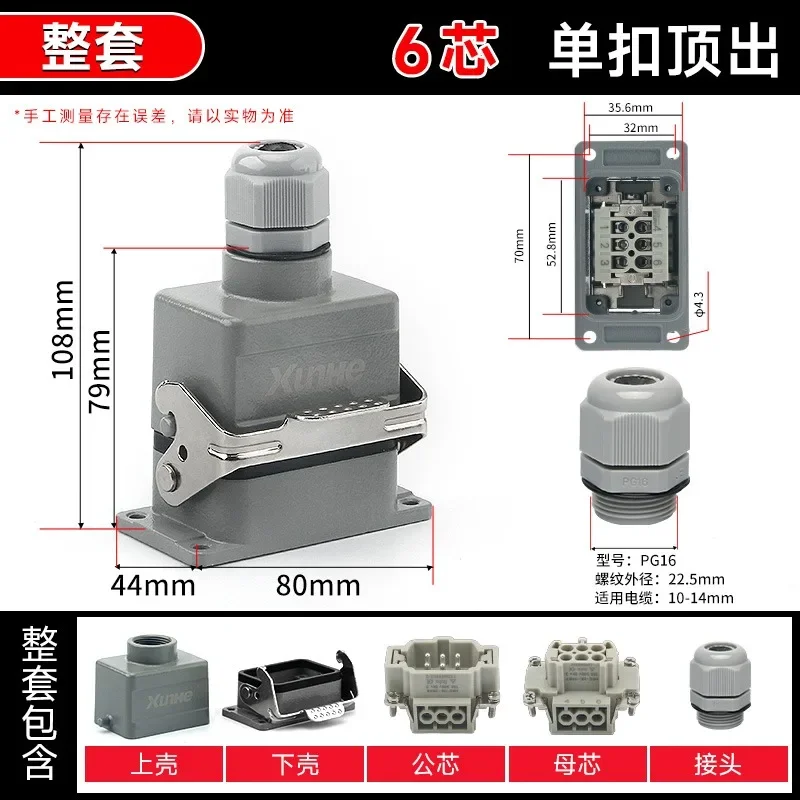 Heavy-duty connector aviation plug HE-6 pin 10/16/24/32/ 48-core rectangular waterproof industrial plug socket