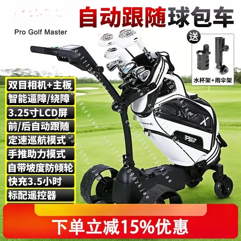 Electric Golf Ai Intelligent Follow Ball Chartered Car Screen Automatic Follow Cart Remote Control Folding Trolley