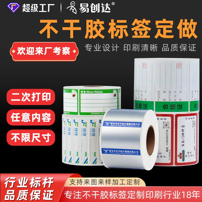 

Custom Adhesive Labels Custom PVC Gold Stamping Stickers Custom Transparent Trademark QR Code Advertising Printing